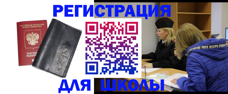 временная регистрация поиск в Юрьев-Польском