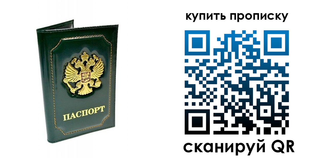 прописка паспорт в Юрьев-Польском