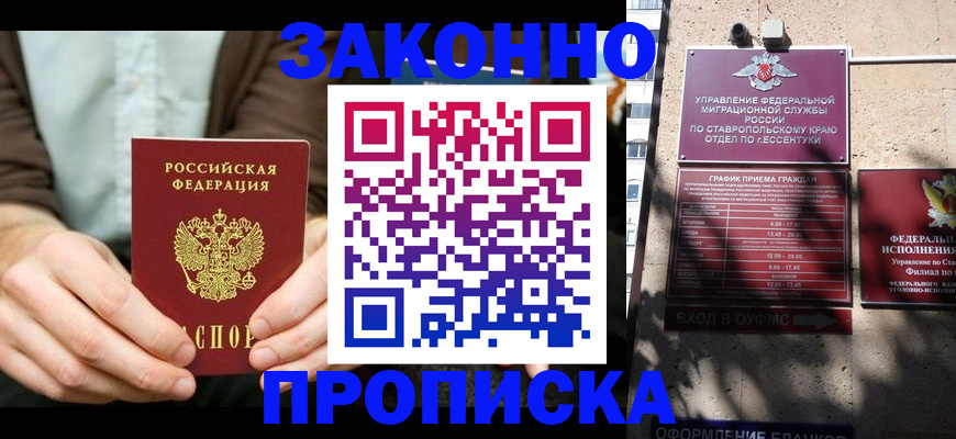 прописка 2025 в Юрьев-Польском