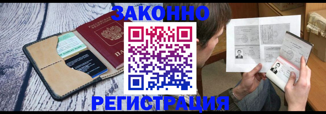 временная регистрация надежно в Юрьев-Польском